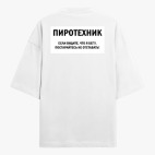 Футболка оверсайз