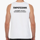 Мужская майка