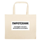 Большая сумка шоппер