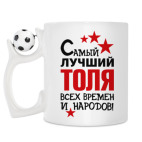 Кружка с футбольным мячиком