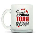 Кружка матовая