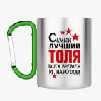 Кружка с карабином