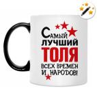 Кружка-хамелеон