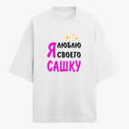 Футболка оверсайз