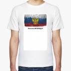 Россия ВПЕРЕД