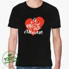 Мужская футболка органик