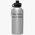 Спортивная бутылка