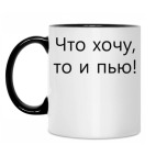 Кружка двухцветная