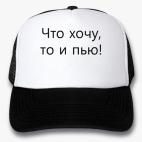 Кепки Trucker