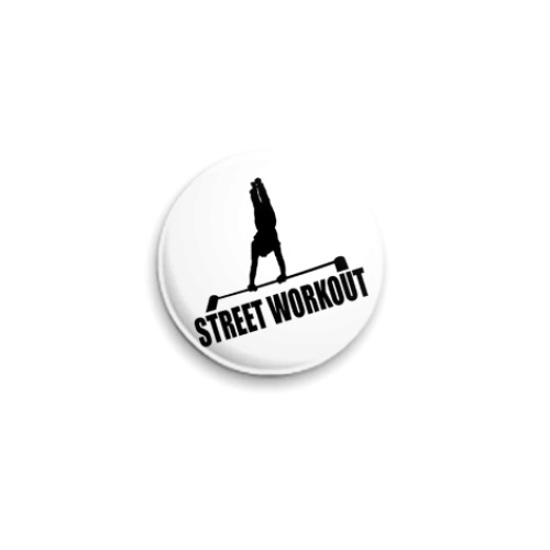 Значок 25мм с принтом Street Workout