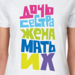 Для женщин