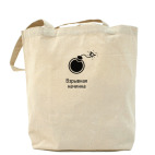 Холщовая сумка