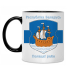 Кружка двухцветная