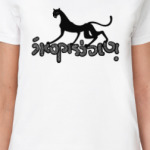 Черная пантера - магия слов