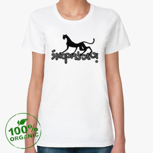 Женская футболка из органик-хлопка с принтом Черная пантера - магия слов