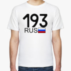 Классическая футболка 193 RUS (A777AA)
