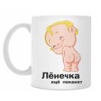 Кружка 330 мл