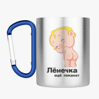 Кружка с карабином