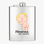 Фляжка стальная