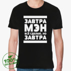 Мужская футболка органик