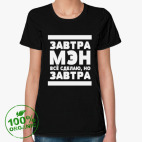 Женская футболка органик