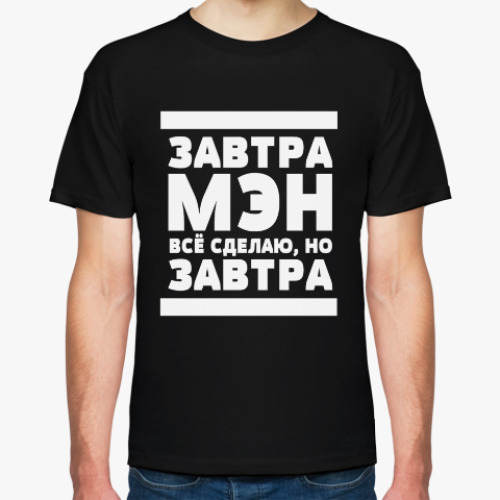 Футболка с принтом Завтрамэн
