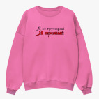 Свитшот оверсайз