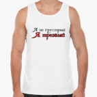 Мужская майка