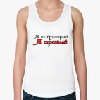 Женская майка