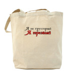 Холщовая сумка