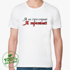 Мужская футболка органик