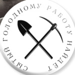 Хозяин