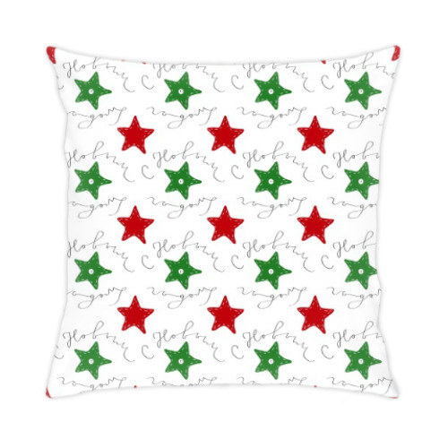 Подушка С Новым годом! Звездочки