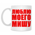 Кружка 330 мл