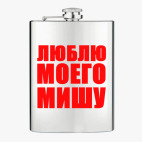 Фляжка стальная