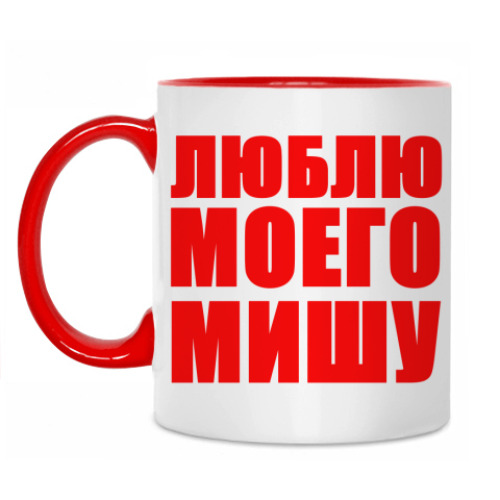 Кружка Я люблю Мишу
