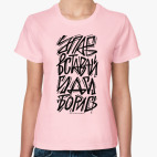 Женская футболка