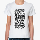 Женская футболка