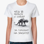 Что я возьму с собой