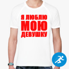 Мужская спортивная футболка