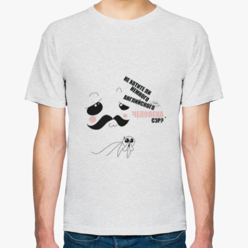 Футболка с принтом Не хотите ли немного человека, сэр?