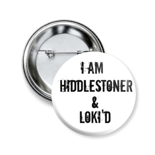 Значок 50мм I am hiddlestoner