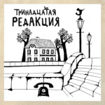 Набережная