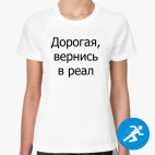 Женская спортивная футболка