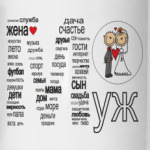  Свадьба
