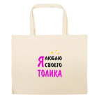 Большая сумка шоппер