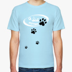 'Я твой котик'