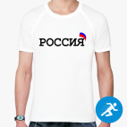 Мужская спортивная футболка