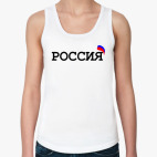 Российская Федерация