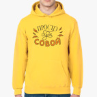 Толстовка худи